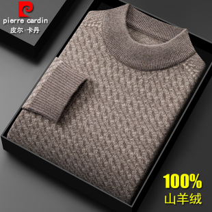 皮尔卡丹100%纯羊绒衫男士半高领加厚中老年羊毛衫冬季打底毛衣男
