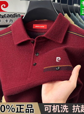 皮尔卡丹冬季本命年红色加厚毛衣男士爸爸装保暖羊毛翻领保暖绒衫