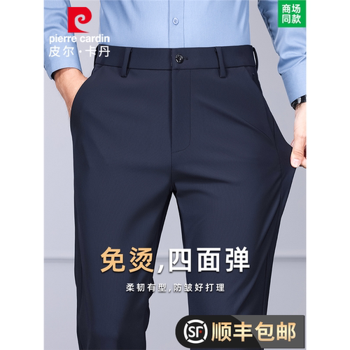 皮尔卡丹薄款男士休闲裤男夏季新款直筒中年秋季宽松商务弹力西裤