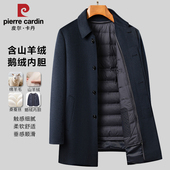 加厚羽绒内胆羊毛呢外套男爸爸装 皮尔卡丹中年男士 羊绒大衣中长款