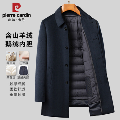 皮尔卡丹中年男士羊绒大衣中长款加厚羽绒内胆羊毛呢外套男爸爸装