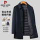 加厚羽绒内胆羊毛呢外套男爸爸装 皮尔卡丹中年男士 羊绒大衣中长款
