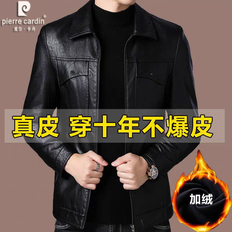 皮尔卡丹海宁加厚真皮绵羊皮加绒皮衣男士休闲软皮短款薄款夹克