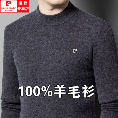 大牌皮尔卡丹100%羊毛衫男款中老年加厚半高领大码宽松爸爸装毛衣