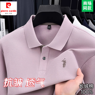 皮尔卡丹高端100%纯长绒棉短袖 刺绣 t恤男翻领夏季 商务休闲polo衫