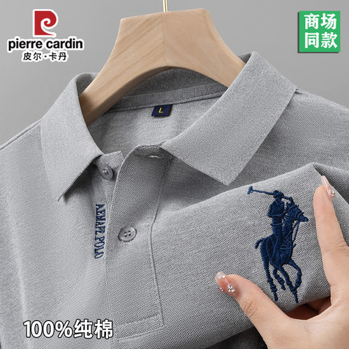 皮尔卡丹100%纯棉男士短袖t恤2024夏季薄款高档刺绣翻领POLO衫男