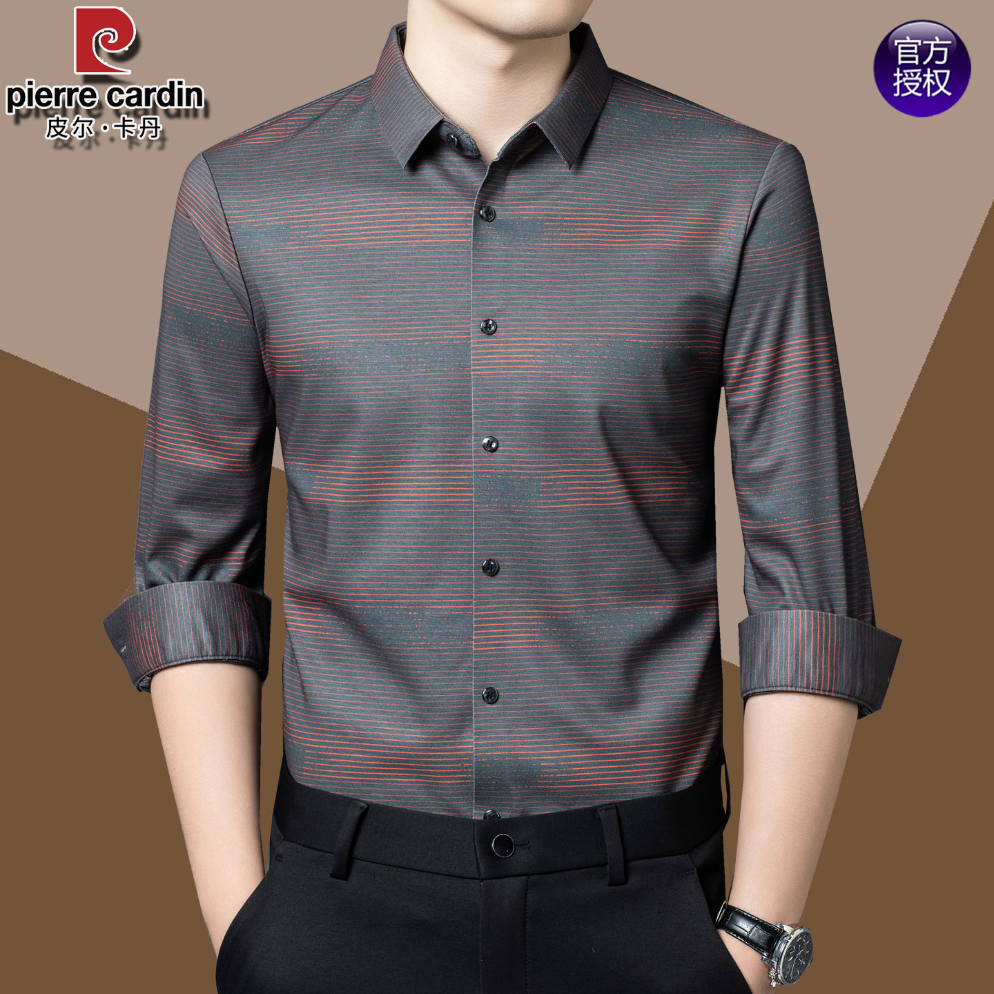 皮尔卡丹桑蚕丝长袖衬衫男士条纹免烫高档无痕休闲衬衣男潮流秋装
