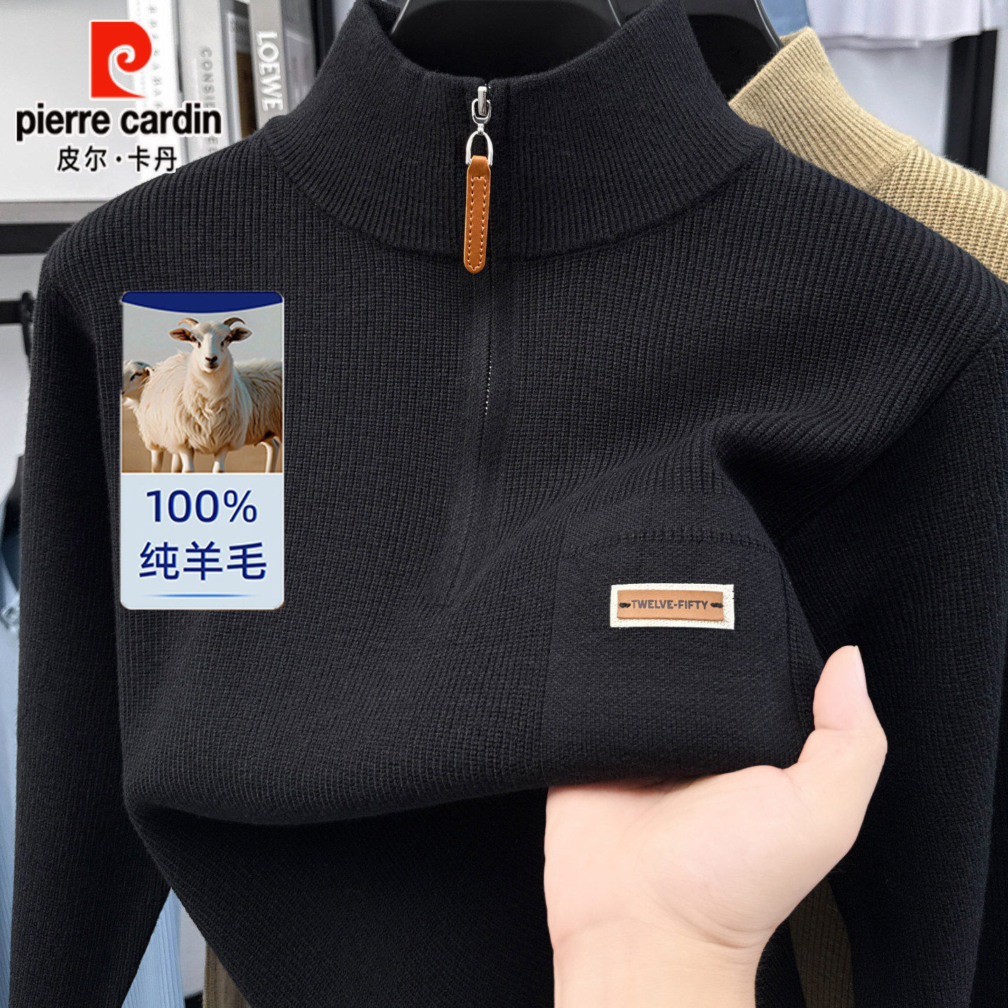 皮尔卡丹100%羊毛衫男士2025冬季新款半高领拉链毛衣纯色打底衫男,男装,针织衫/毛衣,淘宝优惠券,粉丝福利购,淘宝优惠卷