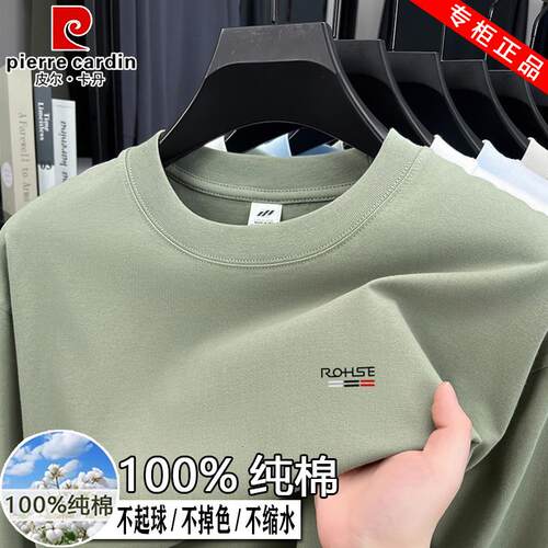 皮尔卡丹100%纯棉圆领卫衣男士春秋冬休闲百搭套头长袖t恤打底衫