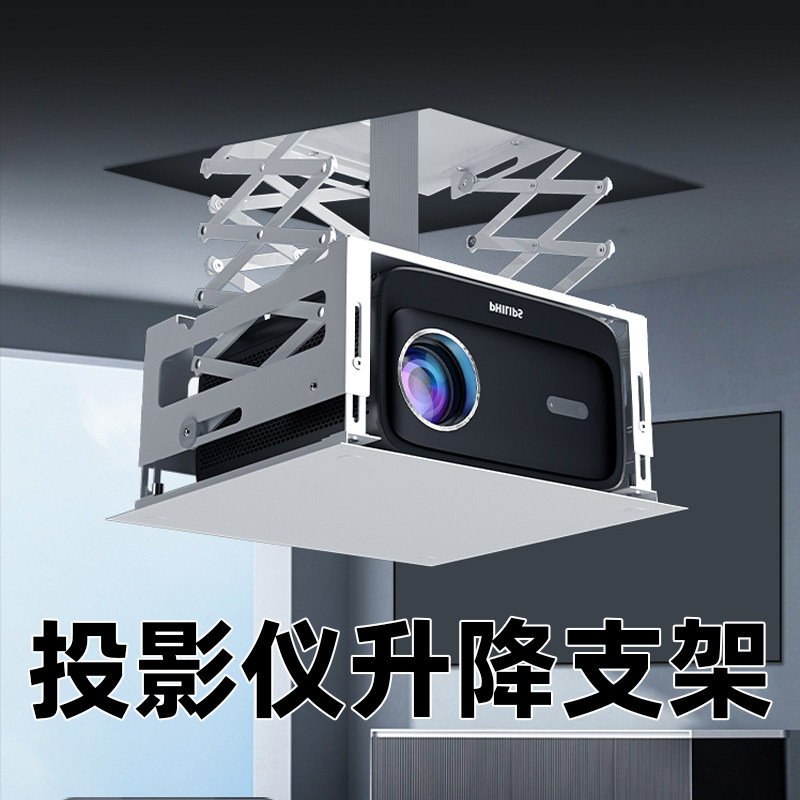 投影仪电动升降支架隐藏式天花