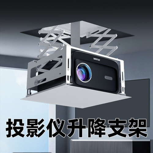 投影仪电动升降支架隐藏式天花