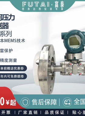 日本原装横河川仪EJA210E单法兰智能变送器 EJA210E江浙沪包邮