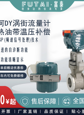 原装进口横河涡街流量计DY传感器YOKOGAWA品牌DY涡街流量计耐腐蚀