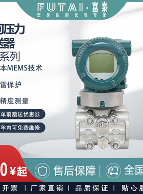 横河川仪EJA110E差压变送器日本传感器本安型防爆