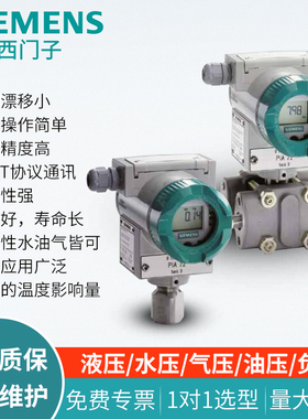正品西门子变送器压力变送器差压变送器7MF4033 7MF4433 7MF4633