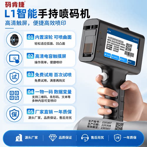 一年质保高清喷印可开发票