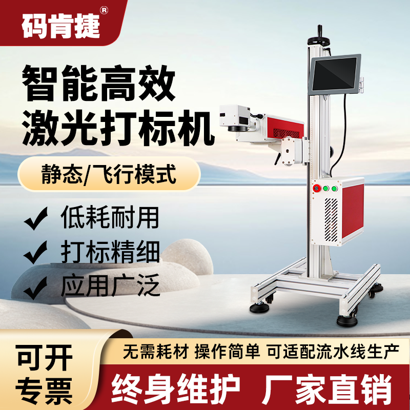 码肯捷光纤激光打标机木头皮革纸张礼品盒打标机非金属雕刻机