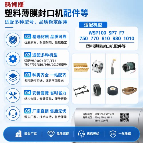 码肯捷全店配件码肯捷