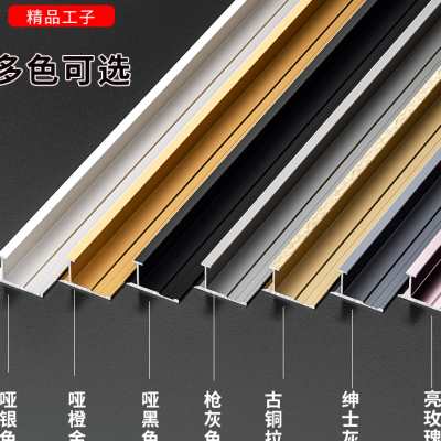 工字线条墙板收边条型材木饰面卡板条装饰条铝合金分线金属收口条