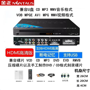 金正碟机好货高清DVD影碟机EVD家用播放儿童CD益智超清光碟播放机