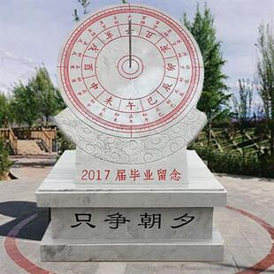 石雕日晷日冕圭表大理石雕刻校园广场雕塑汉白玉石雕日晷赤道式
