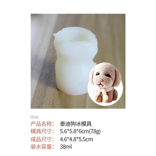 小熊冰块硅胶模具DIY滴胶模具手工皂香熏蜡烛磨具滴胶模具