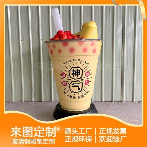 巨型仿真奶茶杯玻璃钢雕塑网红店门头立体装饰超大瀑布咖啡杯模型,基础建材,砂岩雕刻,淘宝优惠券,粉丝福利购,淘宝优惠卷