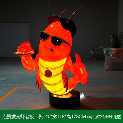 户外仿真卡通发光小龙虾座椅玻璃钢雕塑海鲜馆餐厅拍照落地大摆件