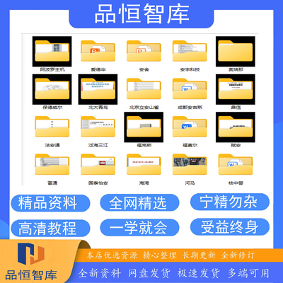 消防各品牌报警主机说明书（海湾、青鸟、久远、泰和安）电子版