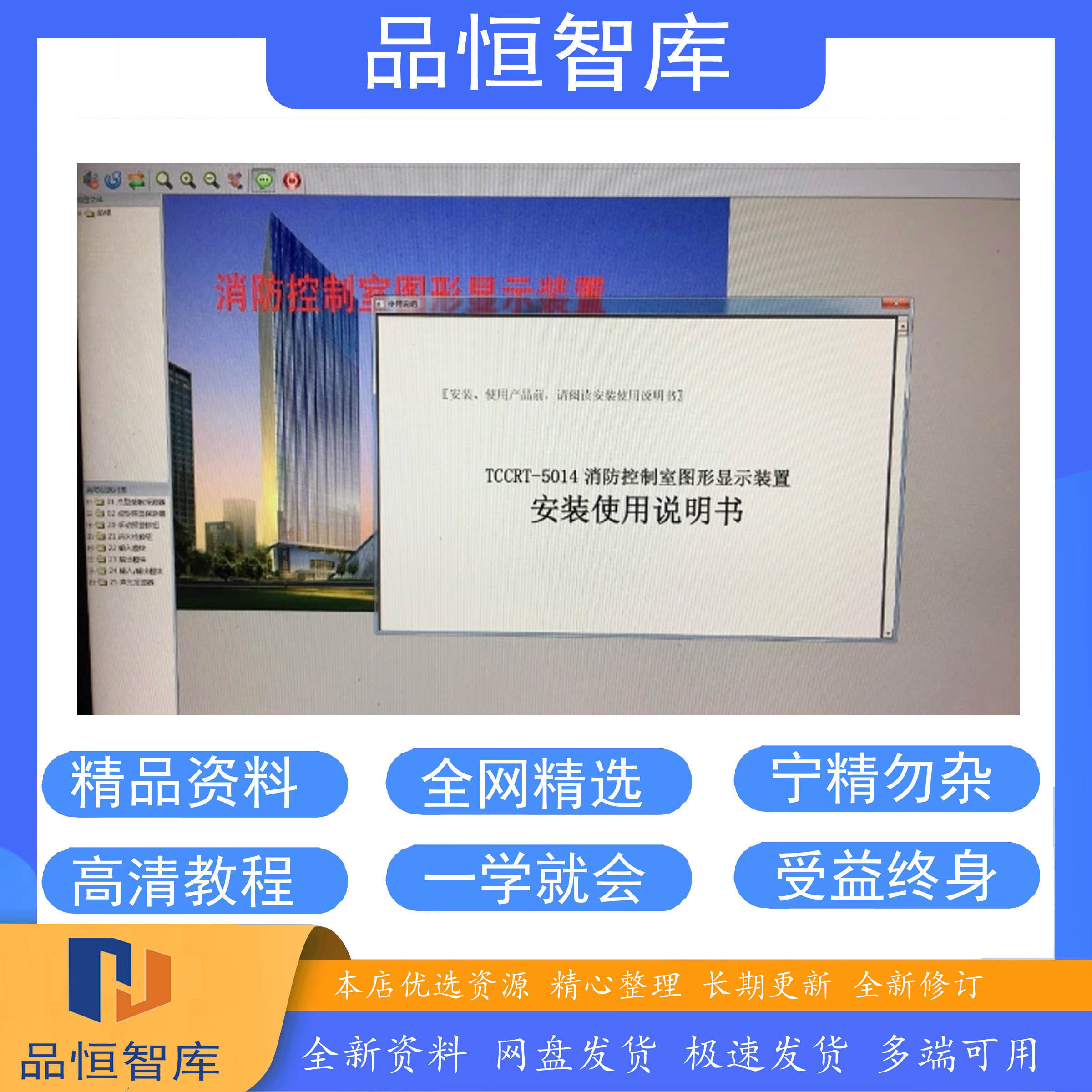 营口天成CRT-5014，CRT-5017B图形显示软件布点简单易学操作方便