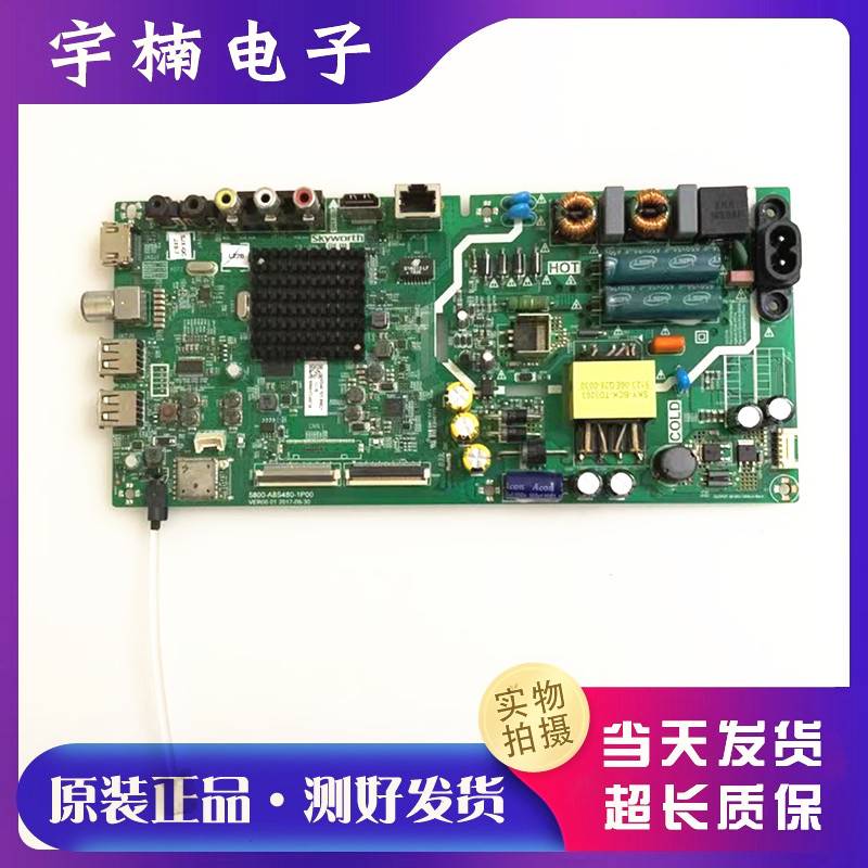 原装创维40/43X6/E2A主板5851/5800-A8S480-0P10/1P00/2P00/3P00