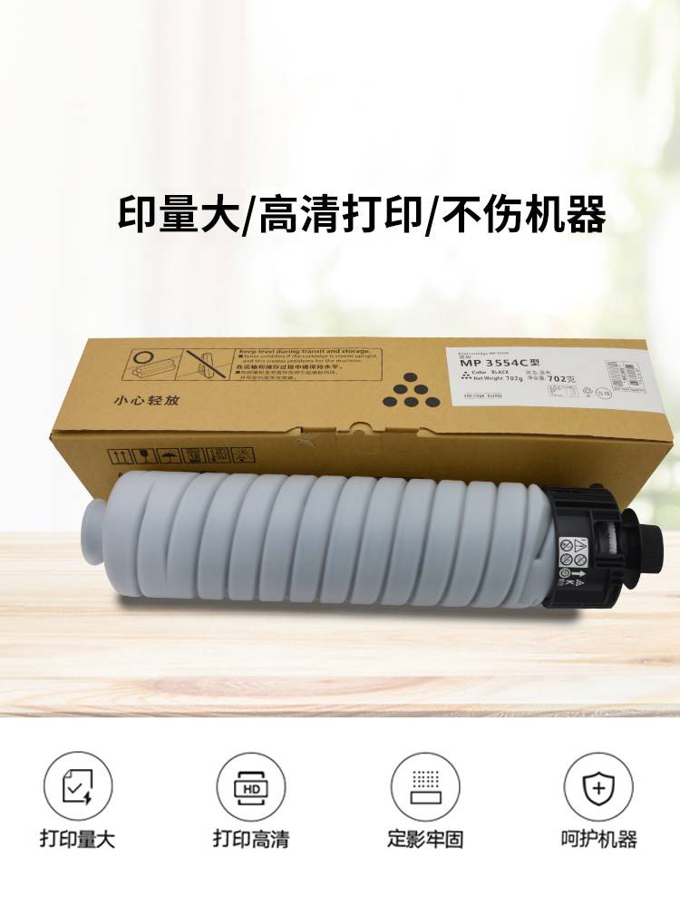 理光复印机MP6054C墨粉4054 5054 4055 5055 6055SP 3554碳粉盒