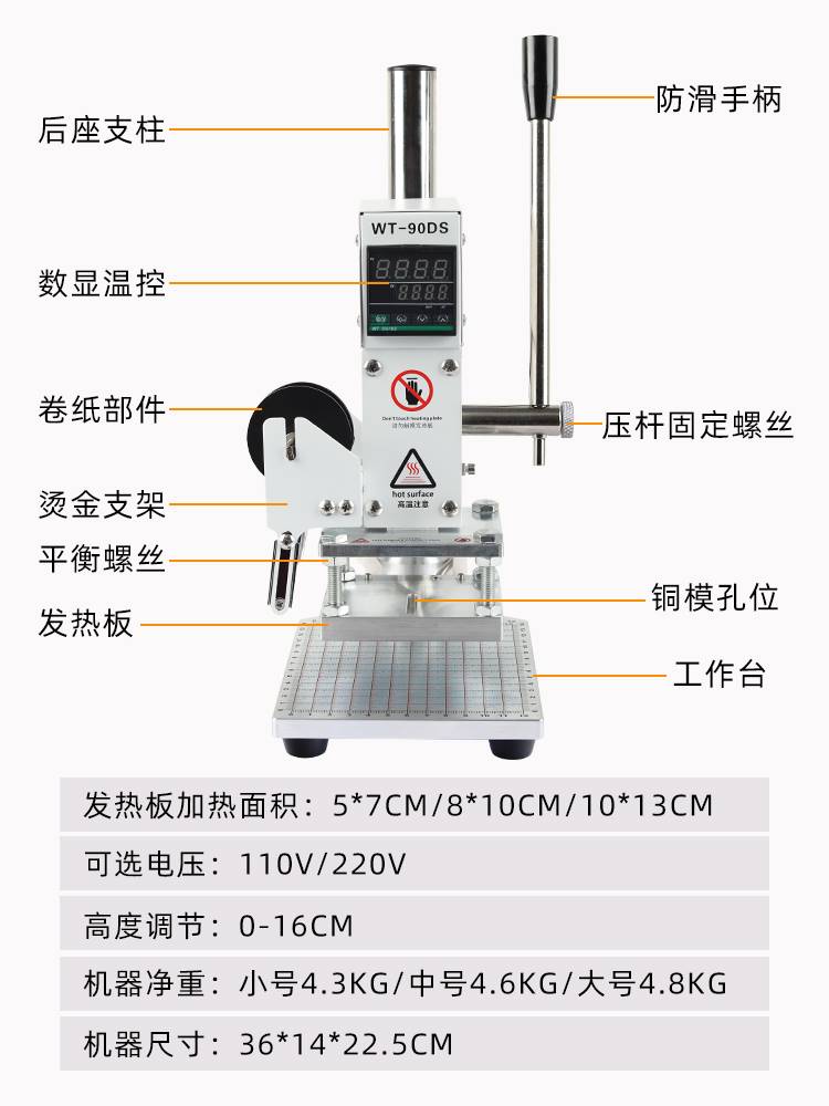 小型手动烫金机皮革压花烫金木头商标烙印PVC色卡牛皮笔记本烫印