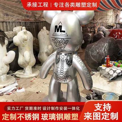 定制大型玻璃钢雕塑动漫暴力熊卡通组合公仔雕塑建筑室内潮玩摆件