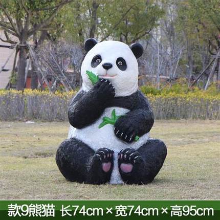 户外仿真熊猫摆件幼儿园花园庭院景区园林玻璃钢卡通动物装饰雕塑