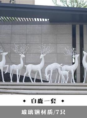 户外仿铜梅花鹿雕塑玻璃钢抽象园林景观装饰摆件草坪小区售楼部处