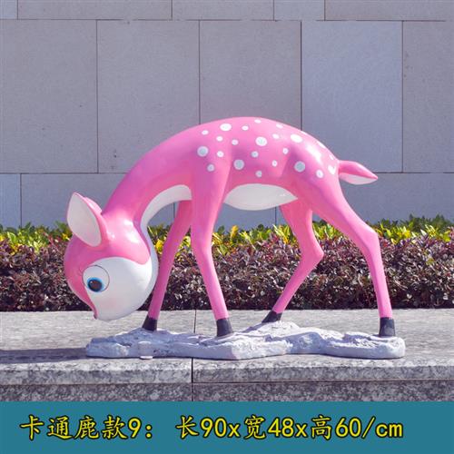 户外玻璃钢卡通九色鹿雕塑模型国产原型庭院别墅园林美陈落地摆件