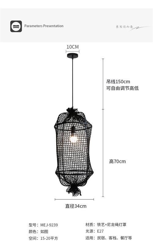 简约现代餐厅吊灯中式饭店火锅店装饰灯具创意设计感鱼网编织灯
