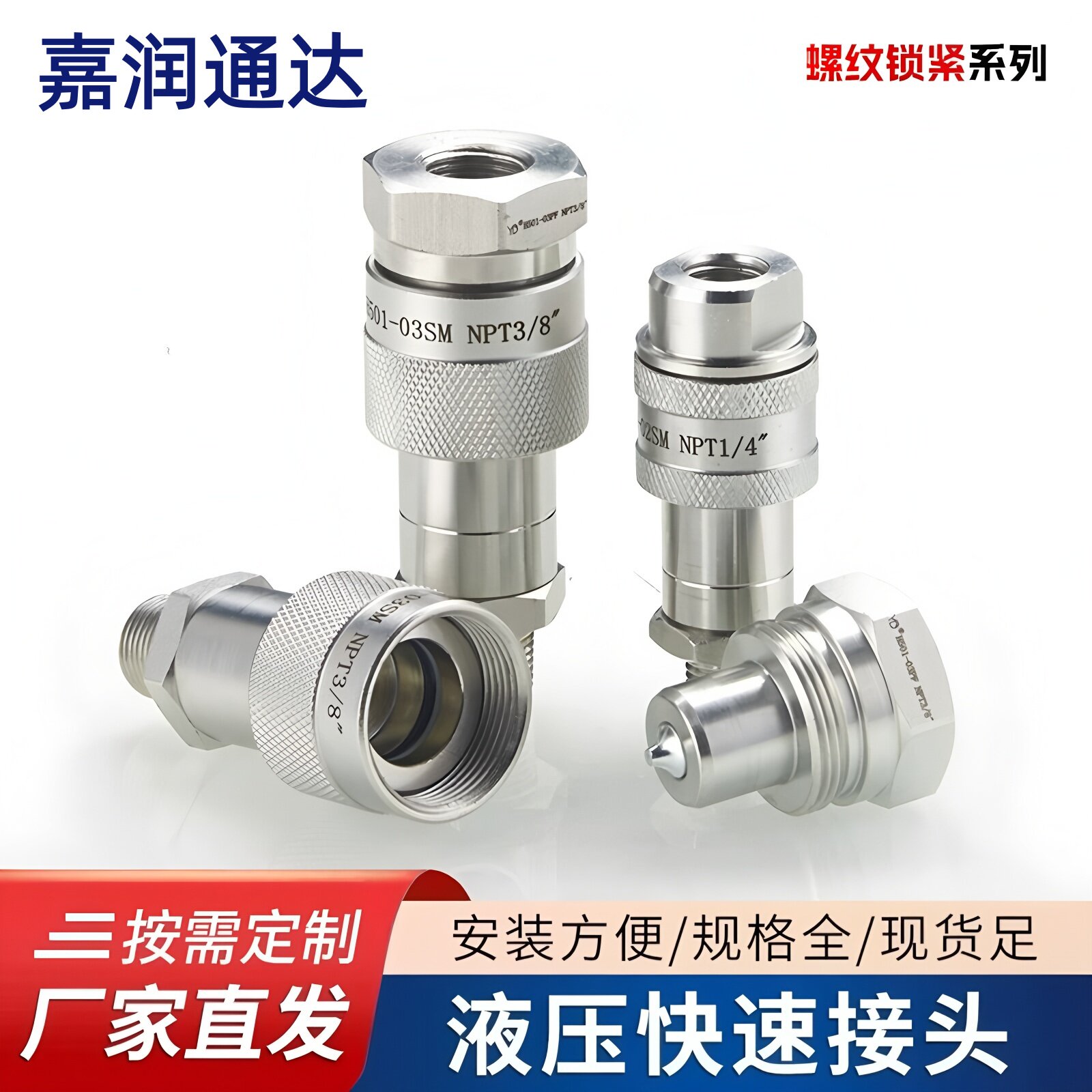 KZE-B螺纹锁紧快速接头液压千斤顶超高压扳手液压剪快接接头70MPA