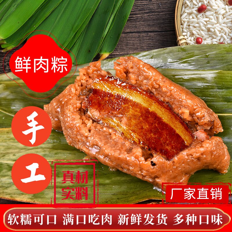 嘉兴风味手工鲜肉五花肉板栗咸蛋黄梅菜干肉粽子营养早餐端午特产