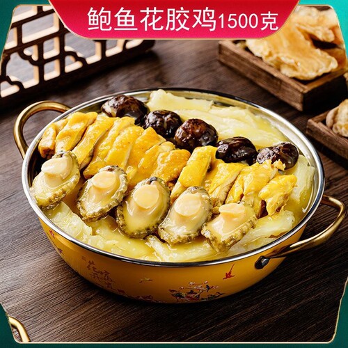 金汤鲍鱼花胶鸡加热即食大盆菜鲍鱼花胶鸡送礼盒鲍鱼花胶鸡汤3斤