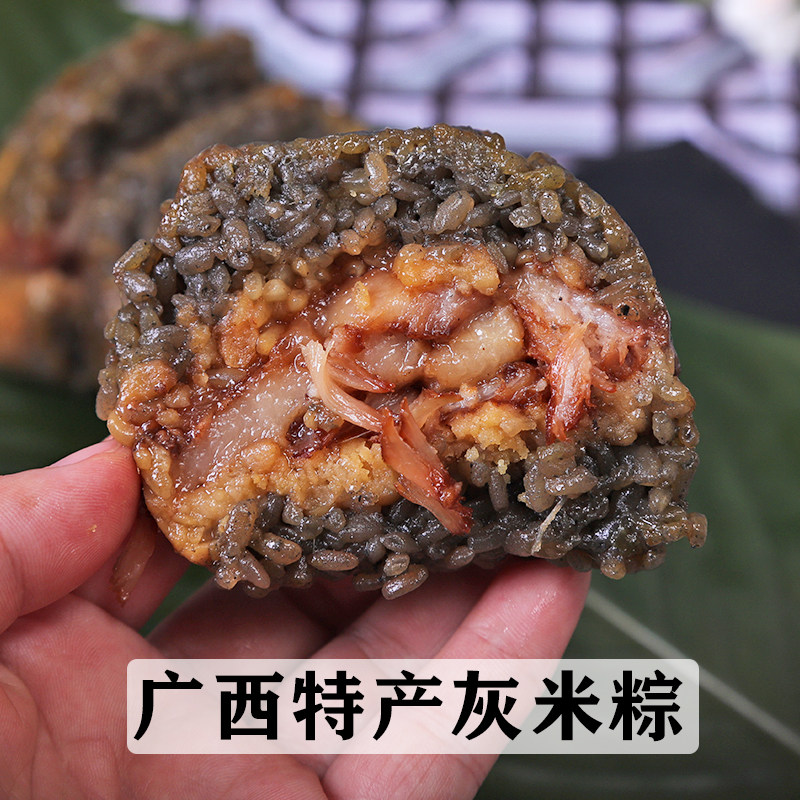 广西灰米粽1斤崇左河池特产大灰肉粽端午送礼板栗鲜肉粽真空包装