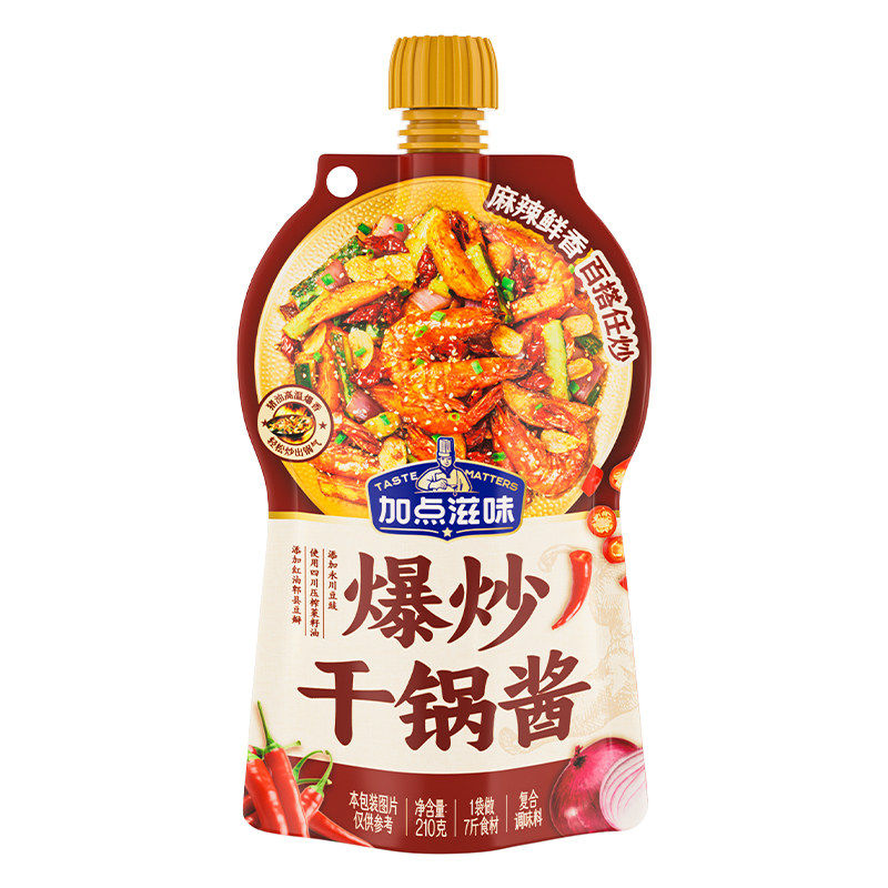 加点滋味干锅酱麻辣微辣酱香干锅香锅底料鸡翅虾牛蛙210g