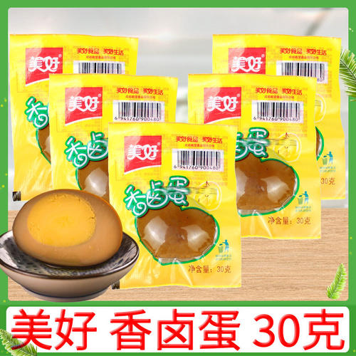 美好香卤蛋30g休闲零食真空装早餐即食宿舍零食礼包泡面搭档