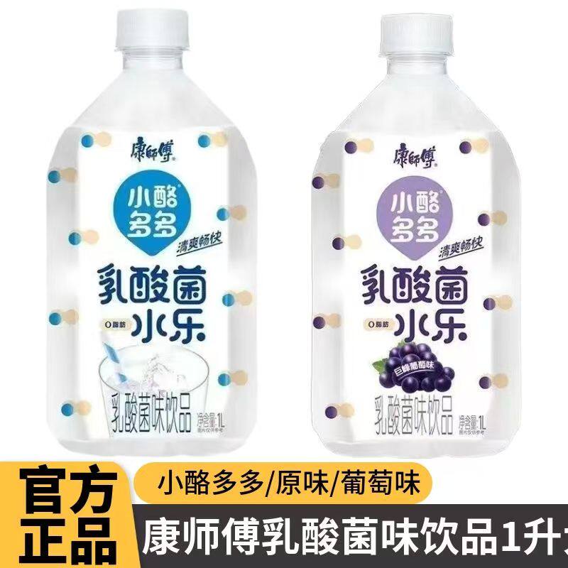 康师傅饮料小酪多多1升乳酸菌果味饮品原味葡萄味0脂混合装一整箱图片