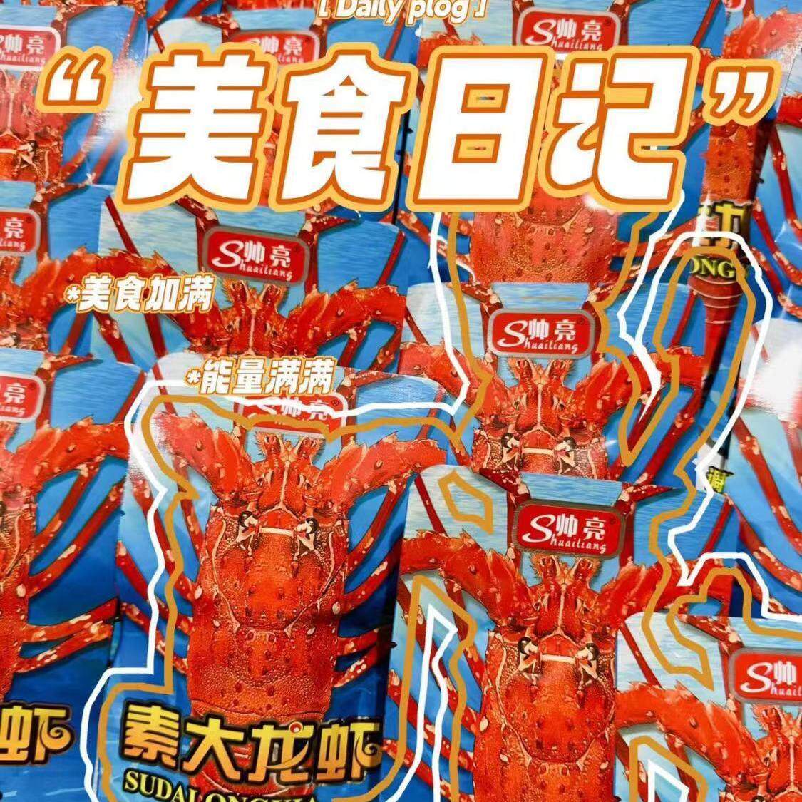 大龙虾零食素食辣条8090怀旧休闲童年校园麻辣小吃食品批发