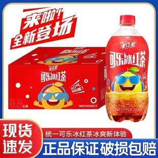 统一新品可乐冰红茶碳酸茶饮料680ml瓶装可乐味冰红茶畅爽饮品
