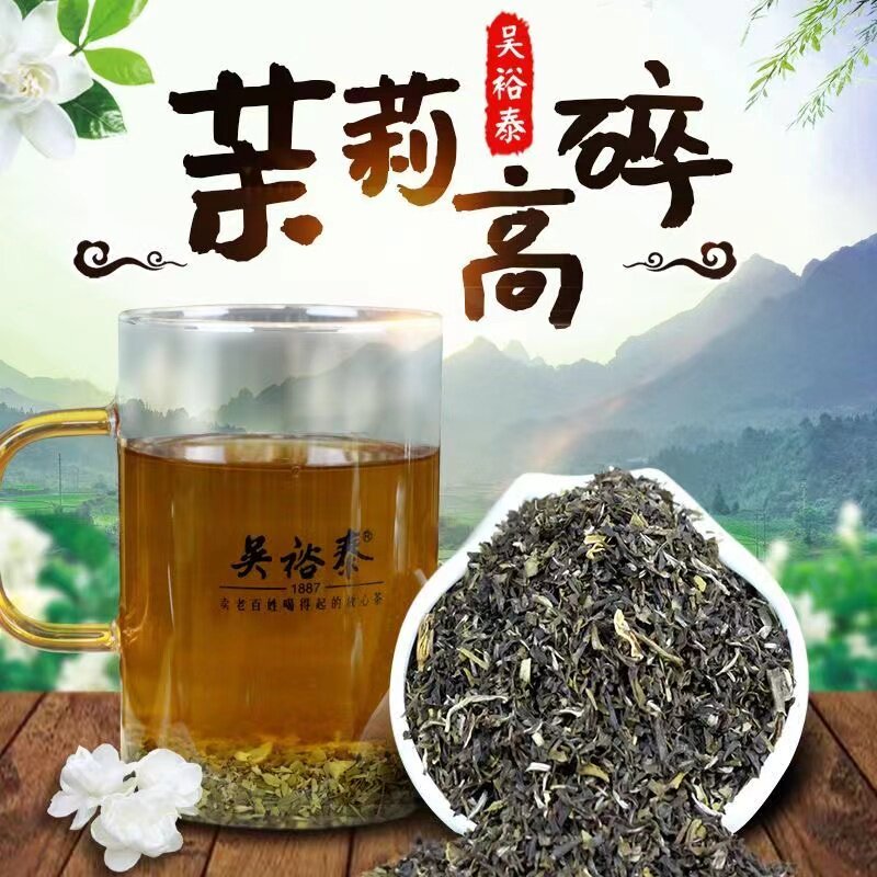 北京吴裕泰茶庄高碎茉莉花茶浓香2023年新茶高沫老北京大碗茶