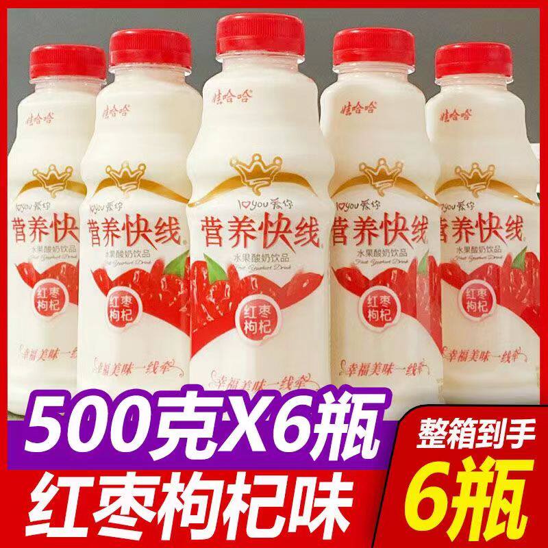娃哈哈营养快线红枣枸杞酸奶饮品