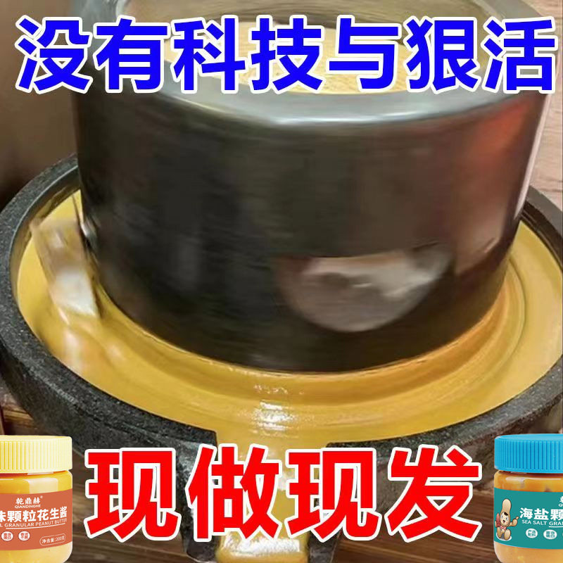 乾鼎赫花生酱海盐原味200g旗舰店